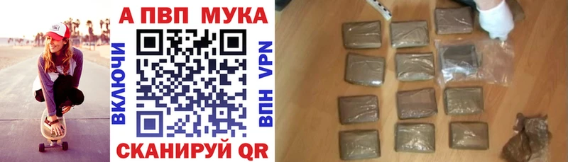 Alfa_PVP мука Камызяк