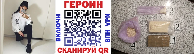 Героин белый  наркошоп  Камызяк 