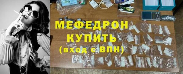 мефедрон Абинск