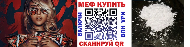 где можно купить наркотик  Камызяк  Мефедрон кристаллы 