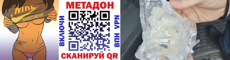МЕТАДОН methadone  наркошоп  Камызяк 